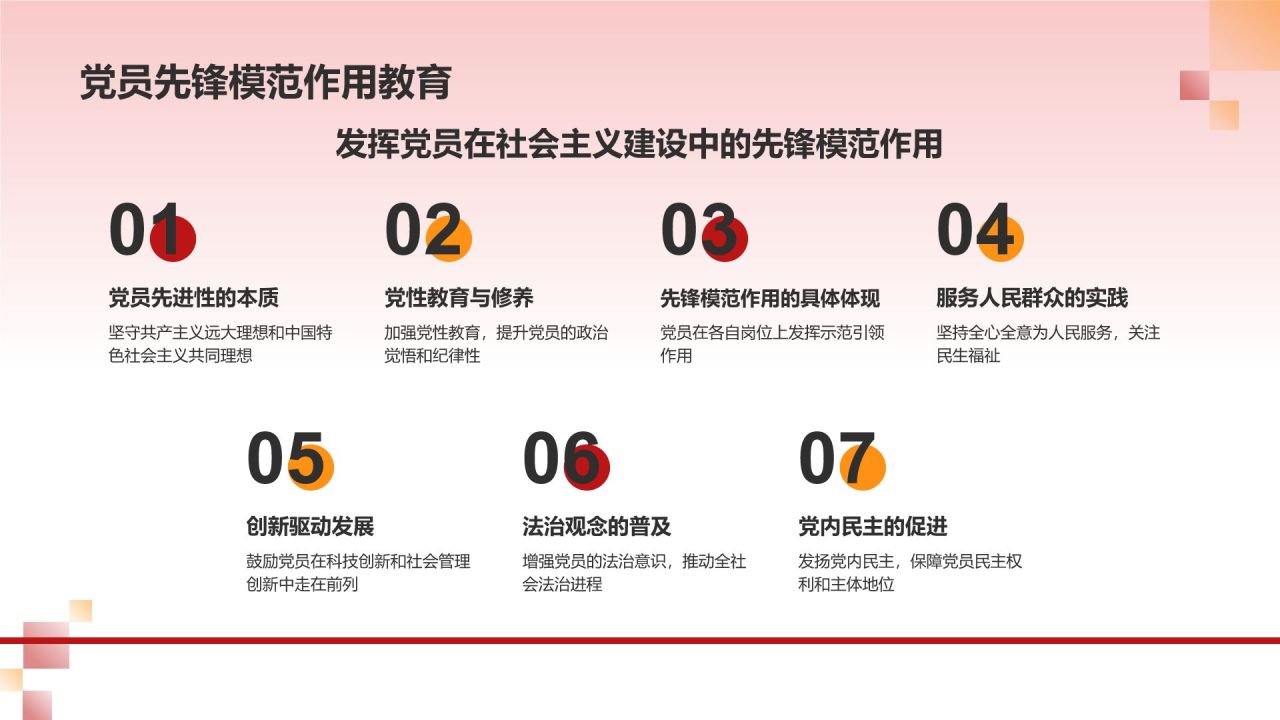 红色党政风党政党建思想教育PPT模板