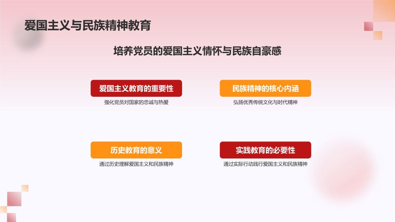 红色党政风党政党建思想教育PPT模板