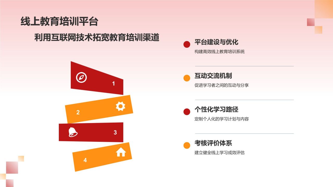 红色党政风党政党建思想教育PPT模板