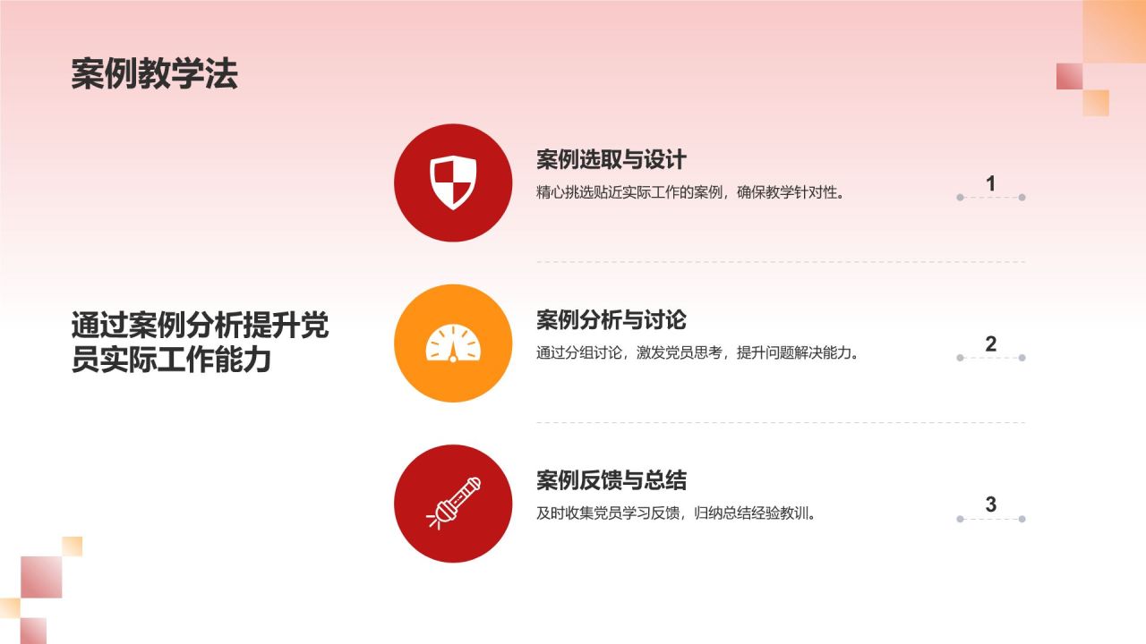 红色党政风党政党建思想教育PPT模板