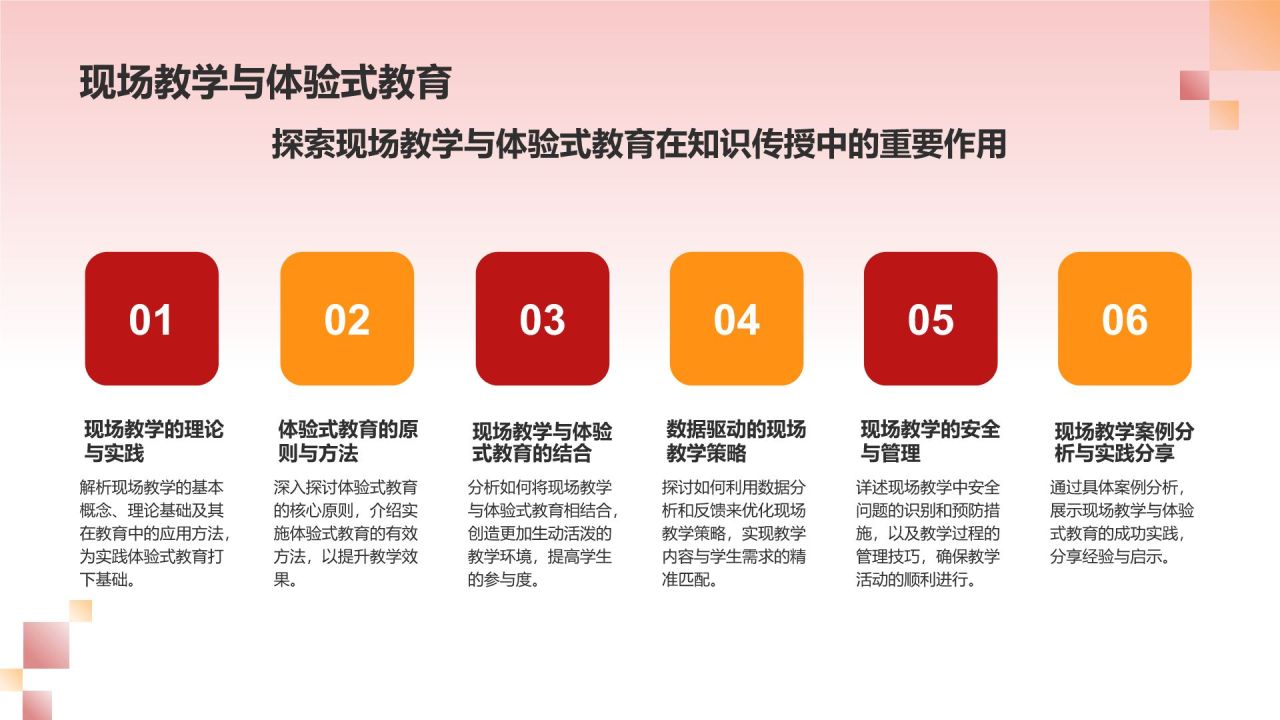 红色党政风党政党建思想教育PPT模板