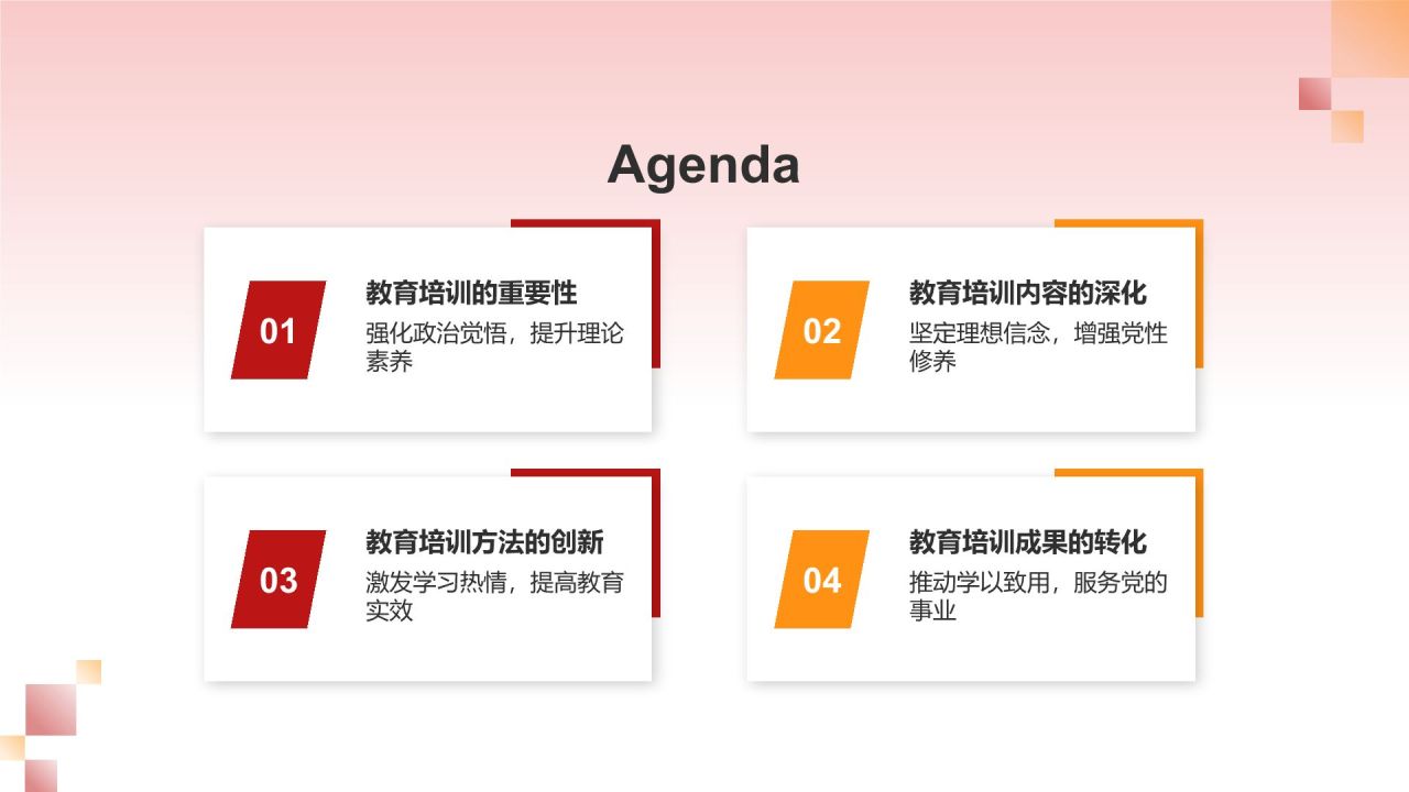 红色党政风党政党建思想教育PPT模板