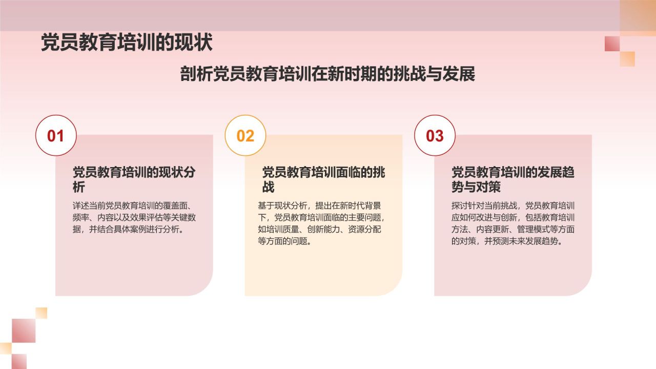 红色党政风党政党建思想教育PPT模板