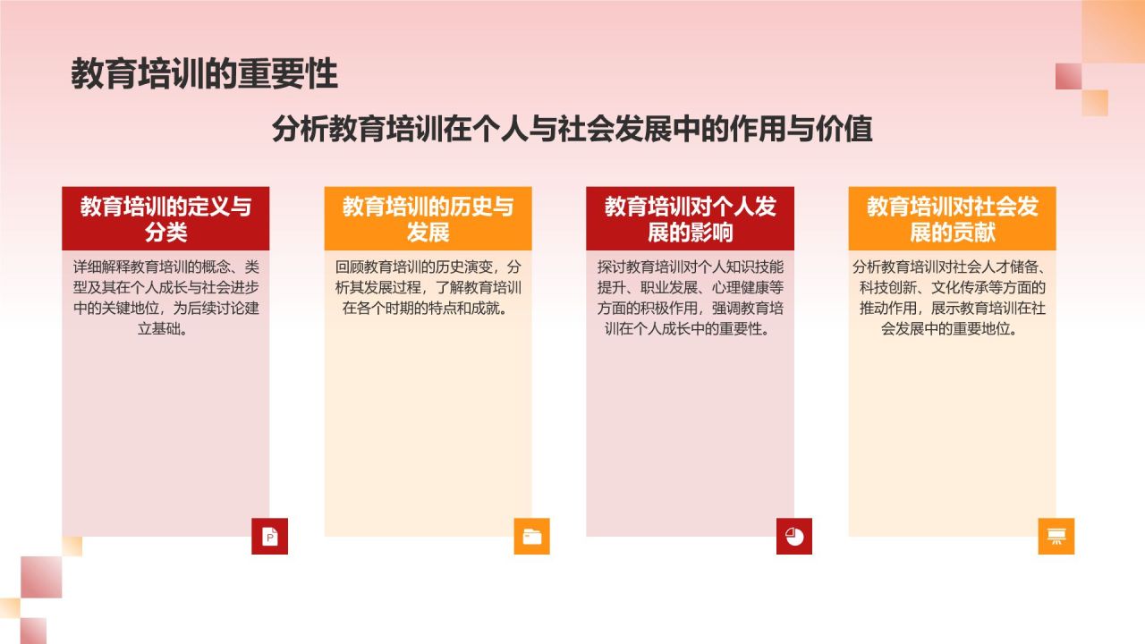 红色党政风党政党建思想教育PPT模板