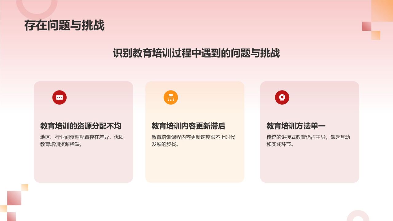 红色党政风党政党建思想教育PPT模板