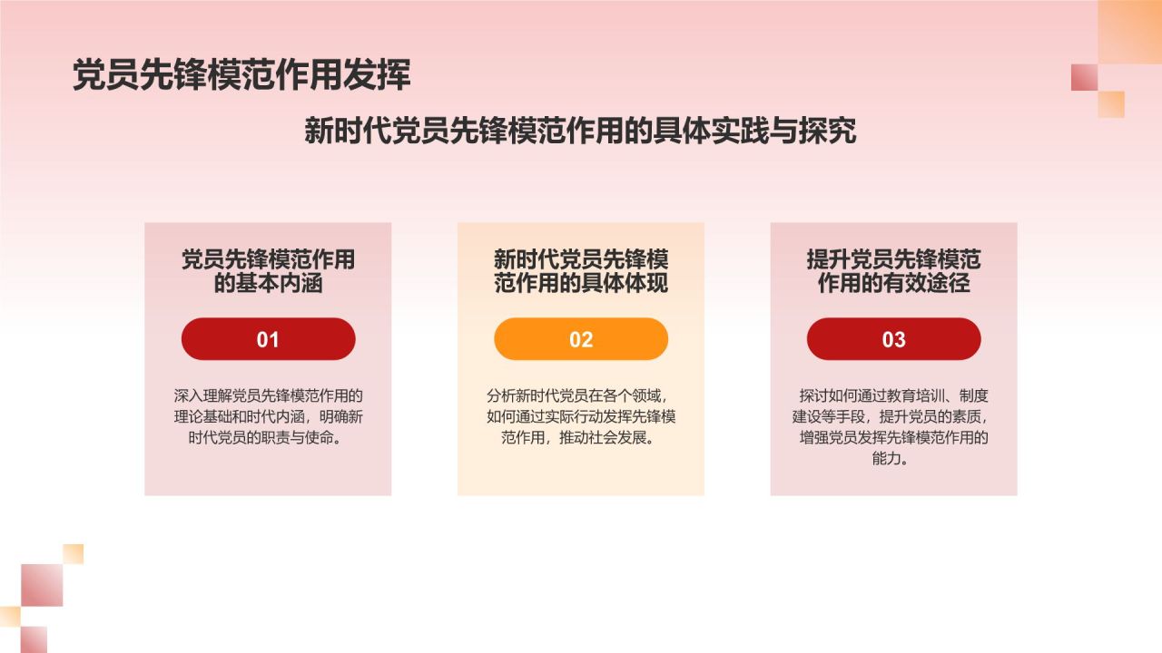 红色党政风党政党建思想教育PPT模板