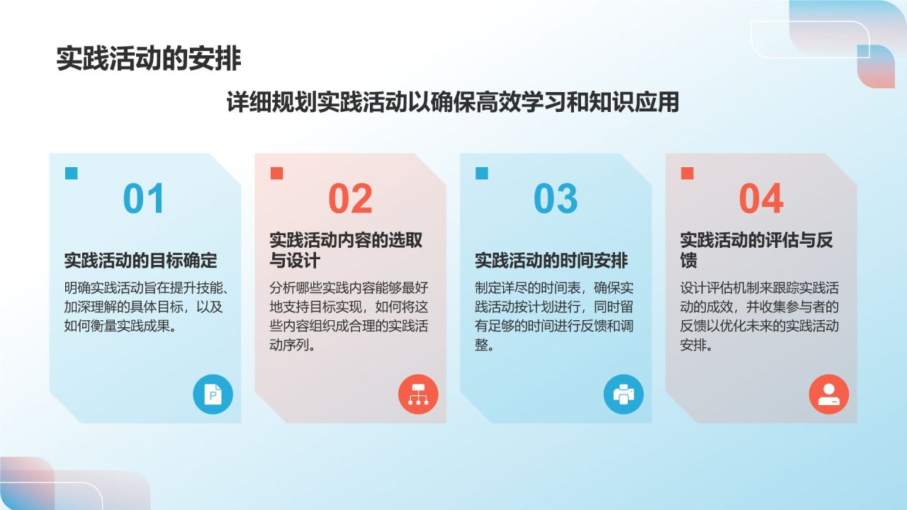 蓝色党政风共青团团日活动PPT模板