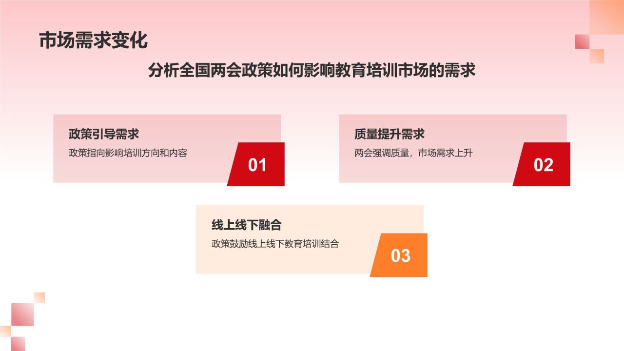 红色党政风聚焦全国两会政府工作汇报PPT模板