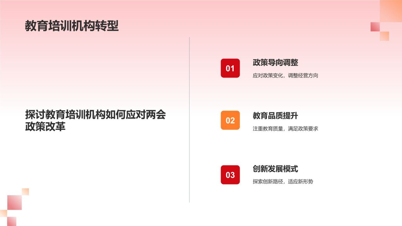 红色党政风聚焦全国两会政府工作汇报PPT模板