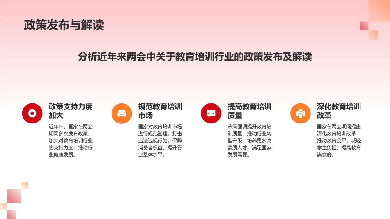红色党政风聚焦全国两会政府工作汇报PPT模板