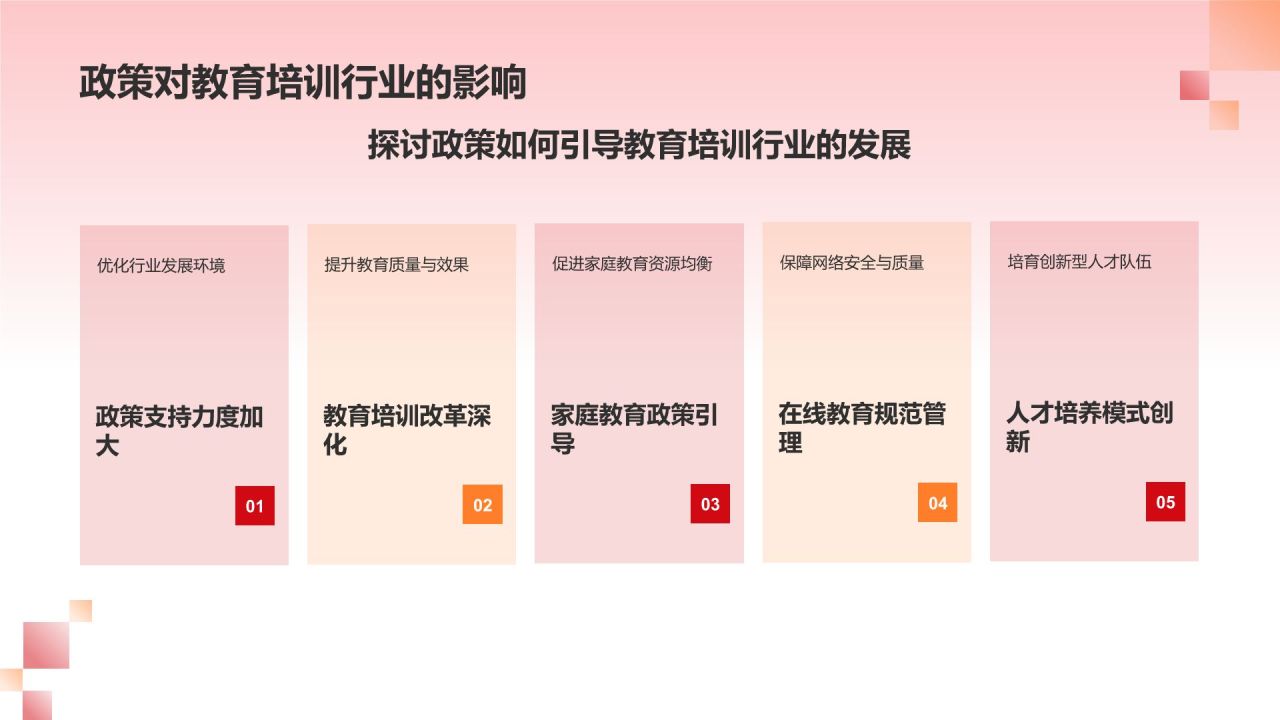 红色党政风聚焦全国两会政府工作汇报PPT模板