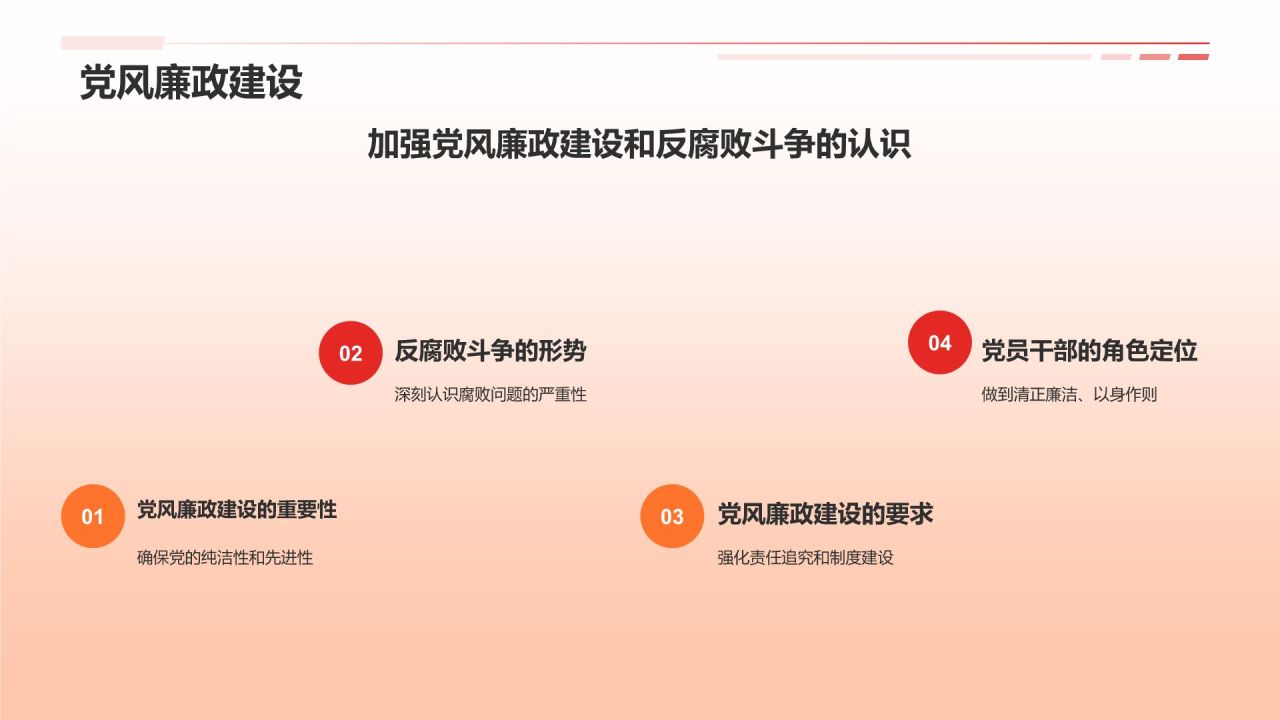 红色党政风深入学习贯彻全国两会精神PPT模板