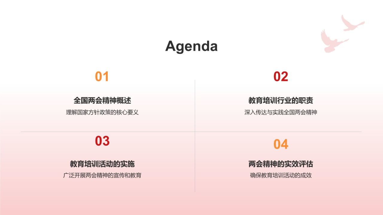 红色党政风深入学习贯彻全国两会精神PPT模板