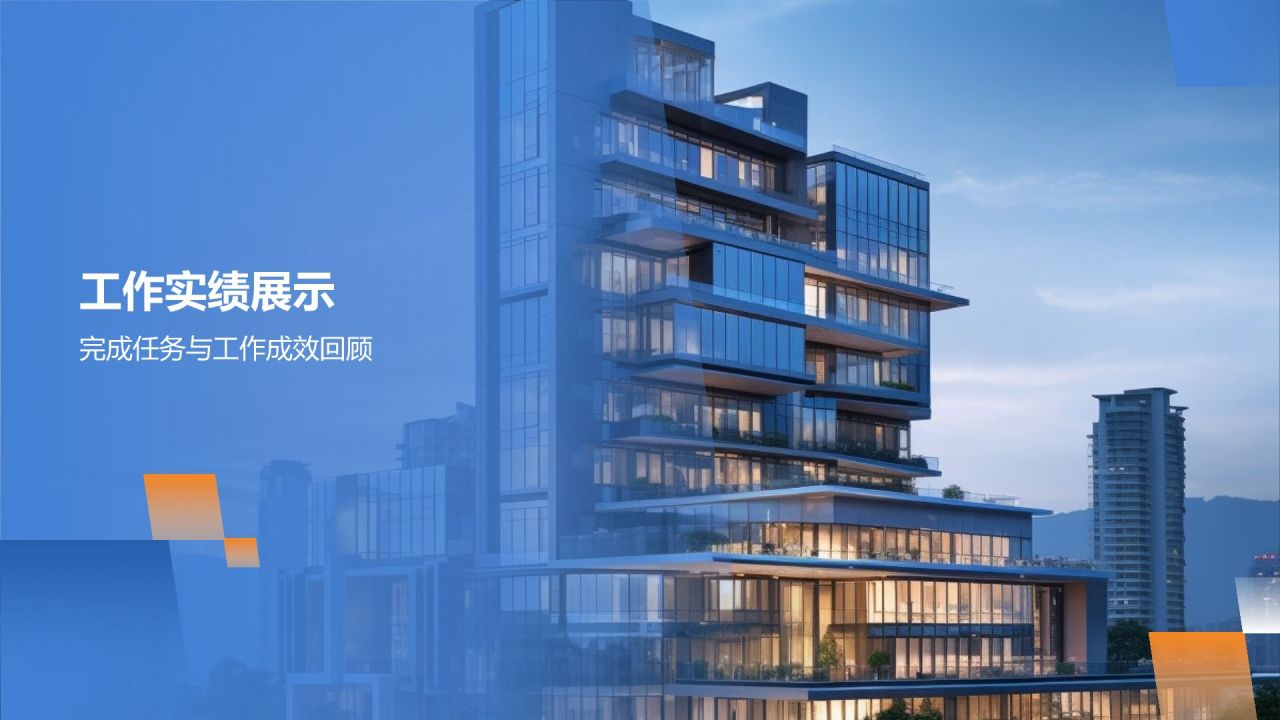 蓝色商务风转正述职报告PPT模板