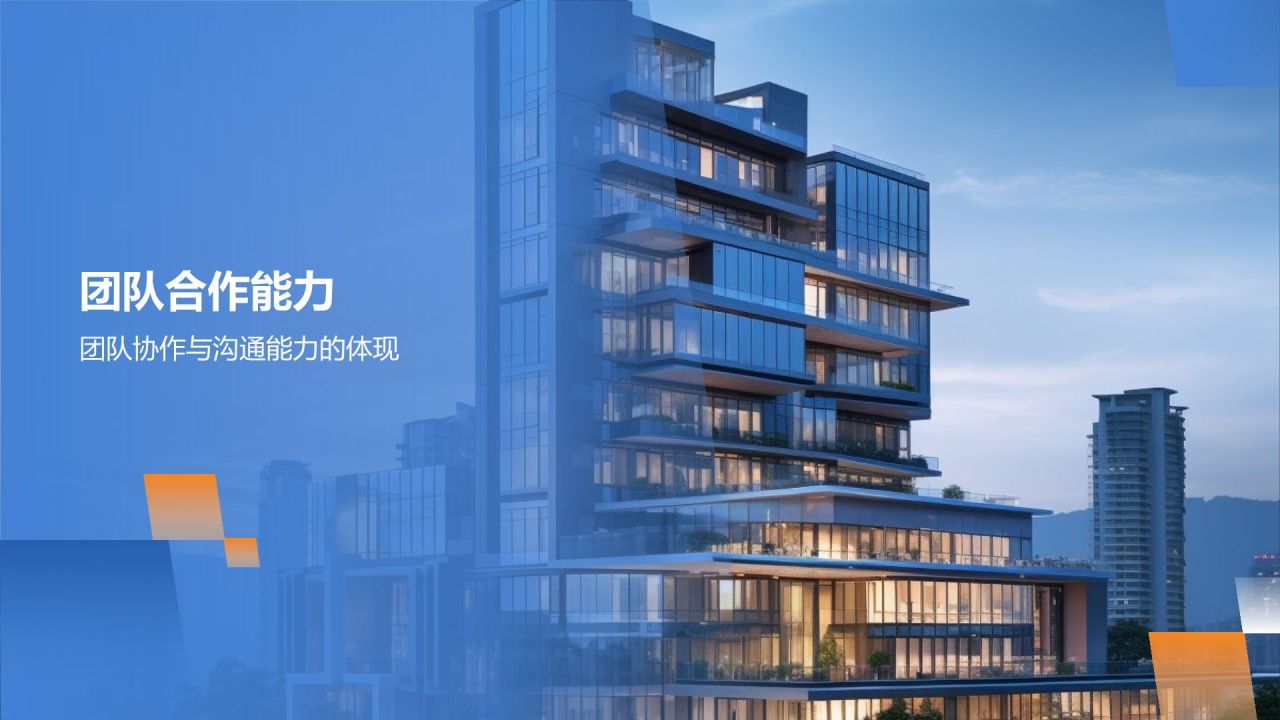 蓝色商务风转正述职报告PPT模板