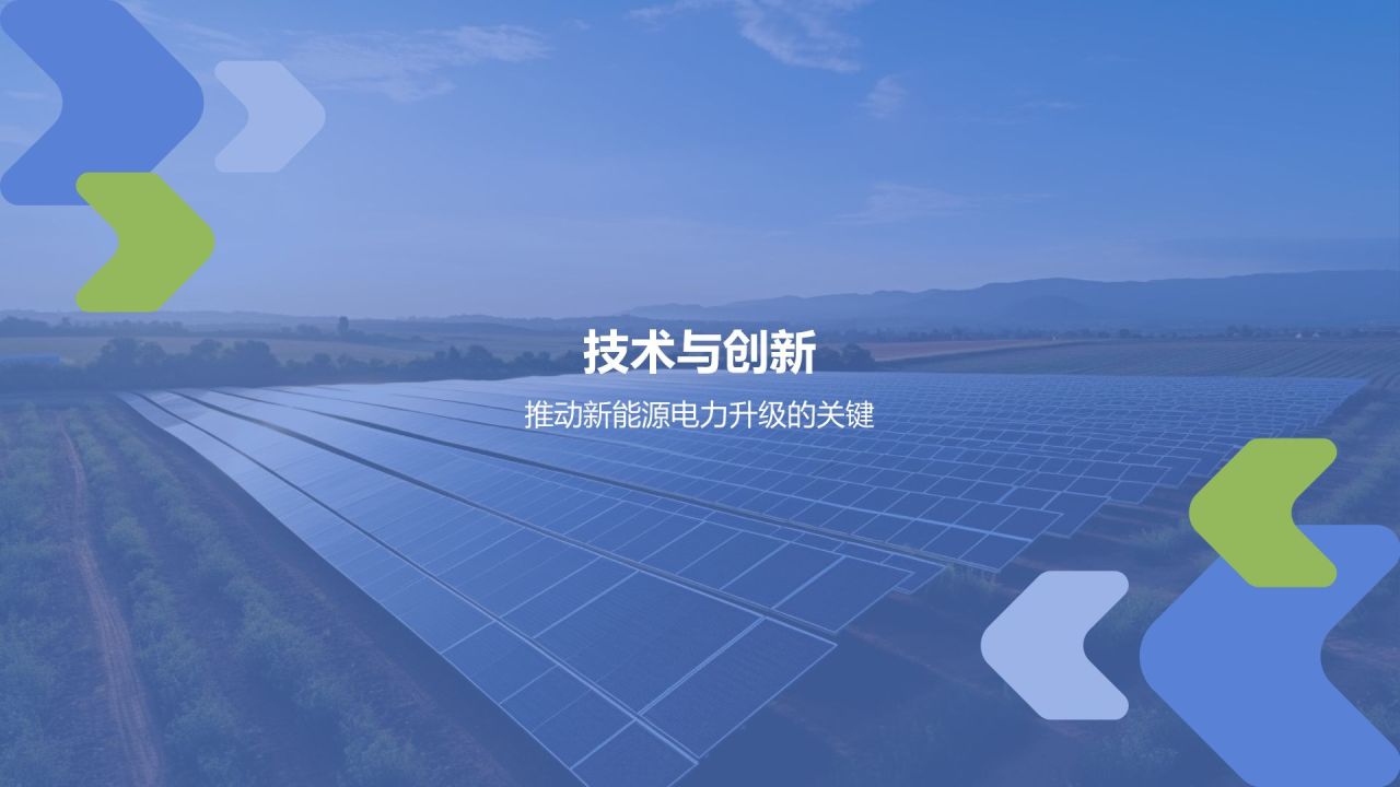 蓝色摄影风新能源电力发展报告PPT模板