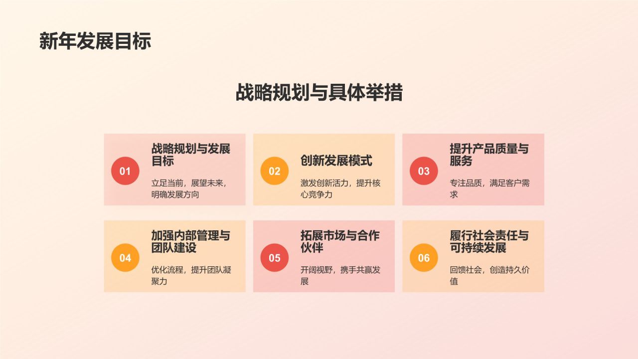 红色喜庆风企业元旦庆祝晚会PPT模板