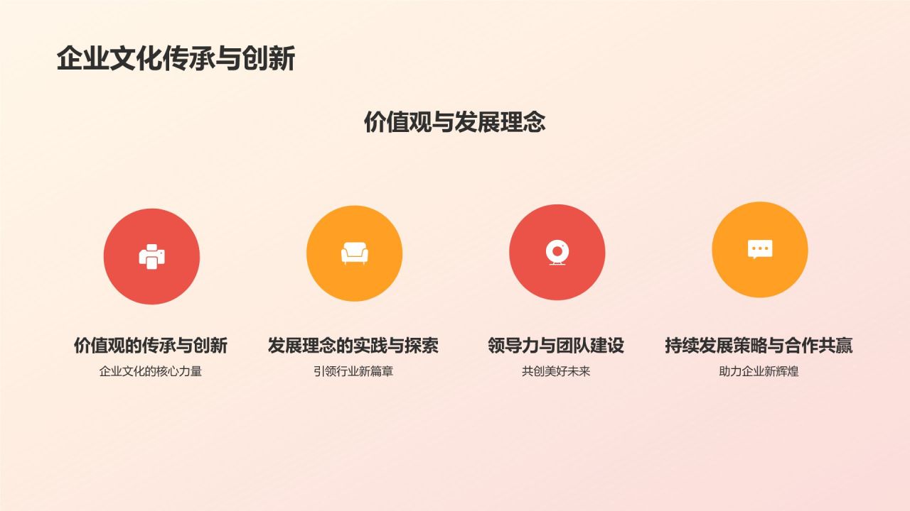 红色喜庆风企业元旦庆祝晚会PPT模板