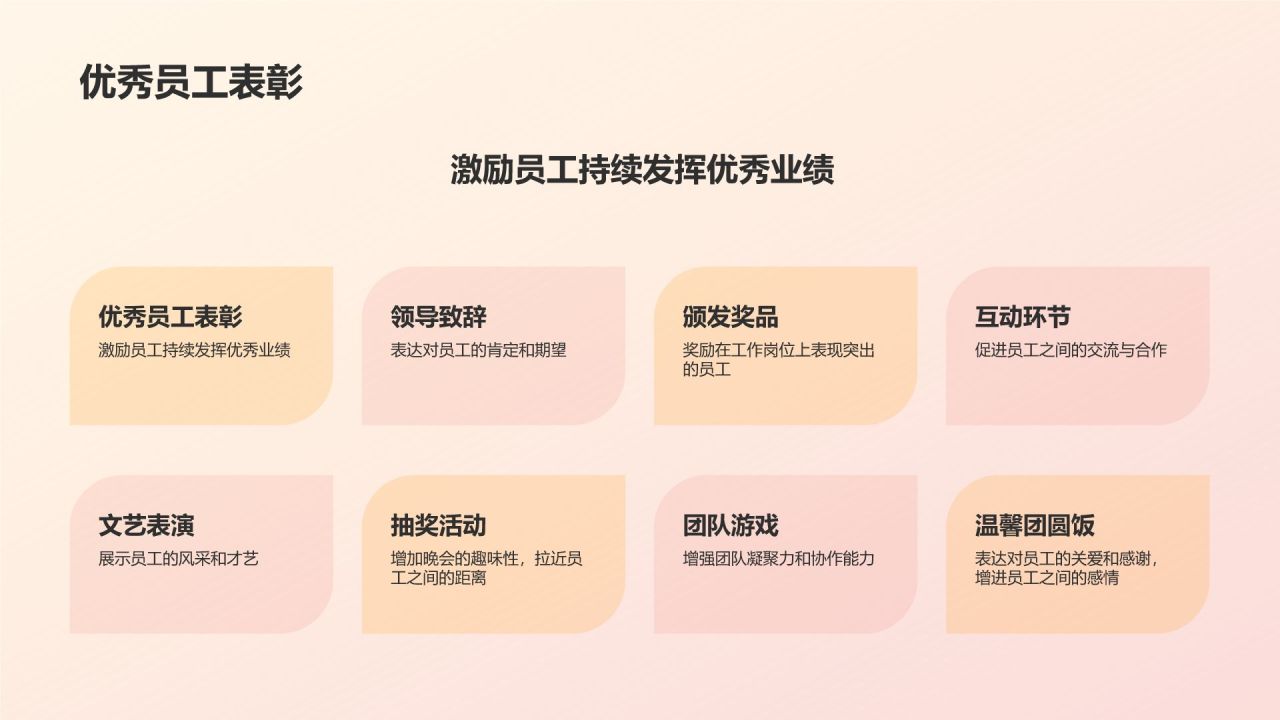 红色喜庆风企业元旦庆祝晚会PPT模板