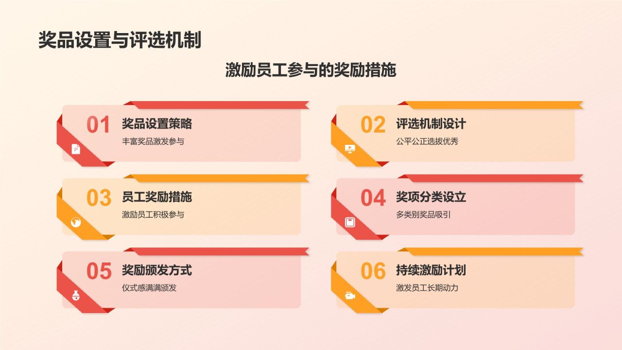 红色喜庆风企业元旦庆祝晚会PPT模板