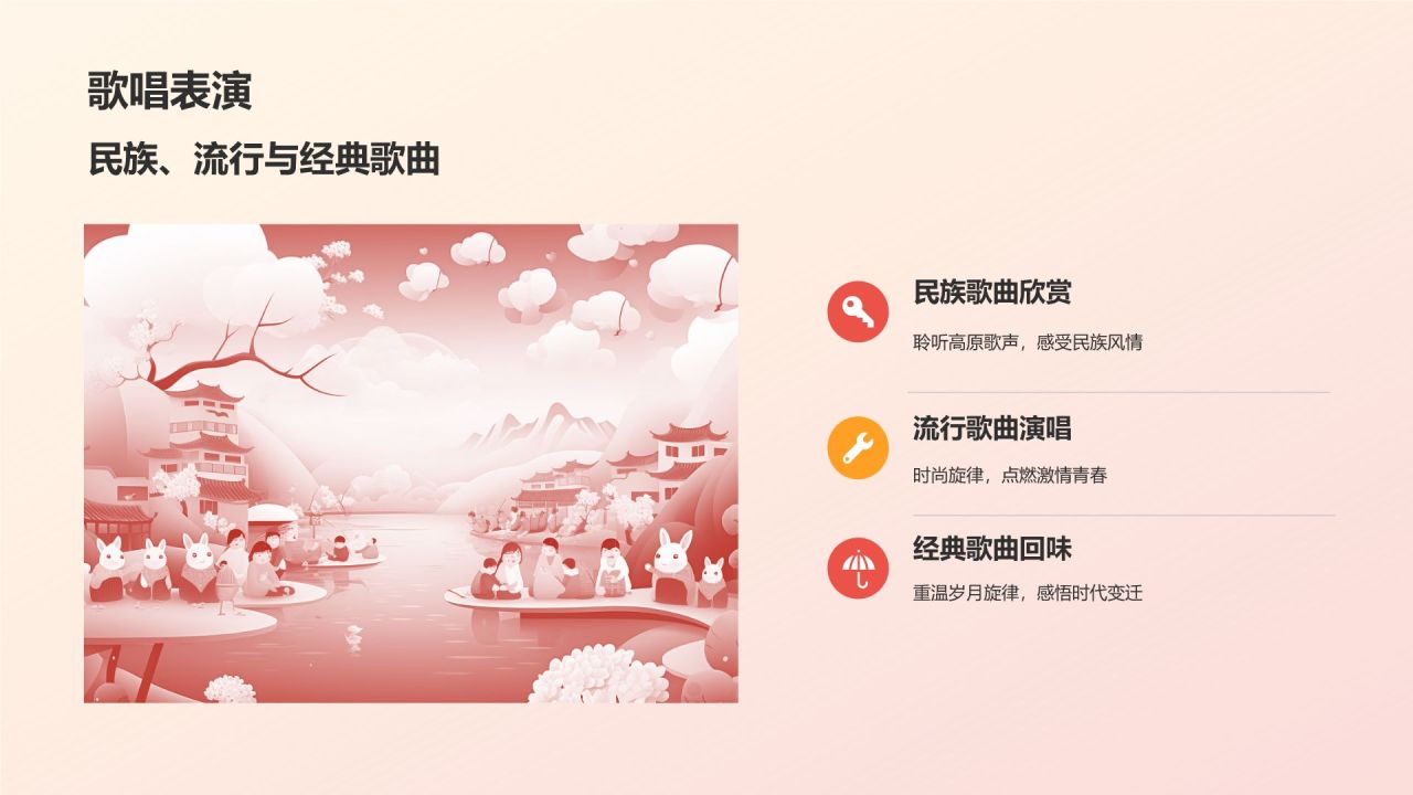 红色喜庆风企业元旦庆祝晚会PPT模板