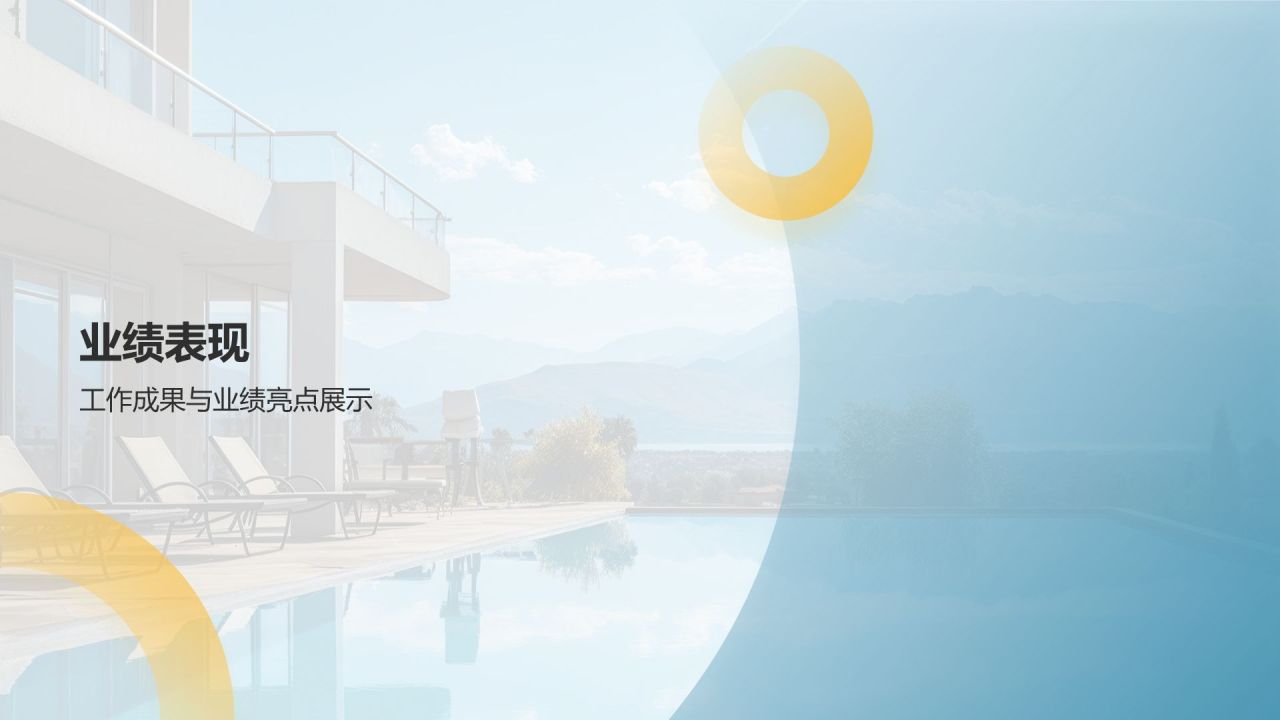 蓝色商务风竞聘述职PPT模板