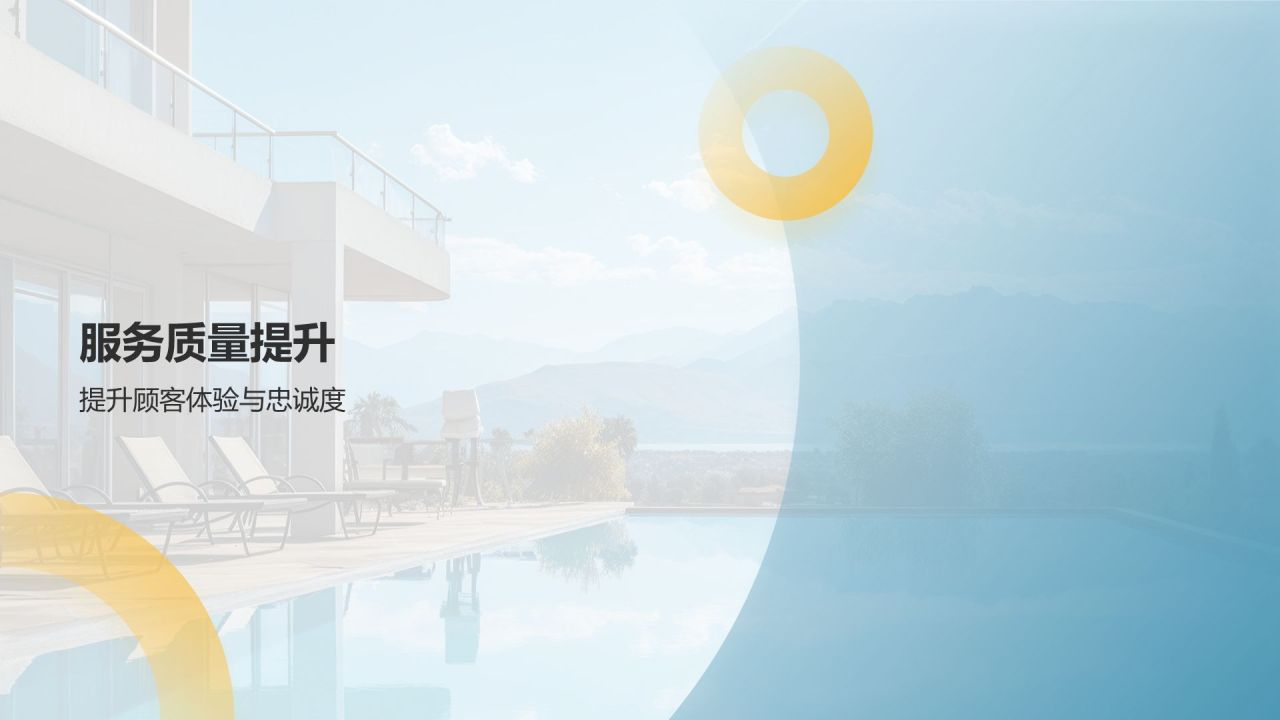 蓝色商务风竞聘述职PPT模板
