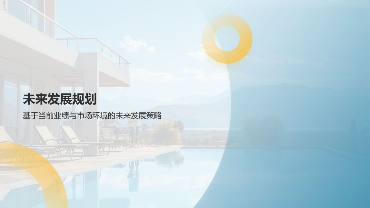 蓝色商务风竞聘述职PPT模板