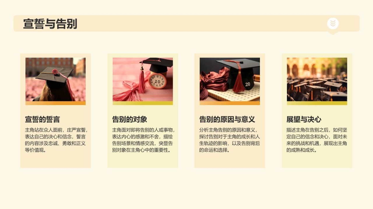 橙色插画风毕业典礼PPT模板