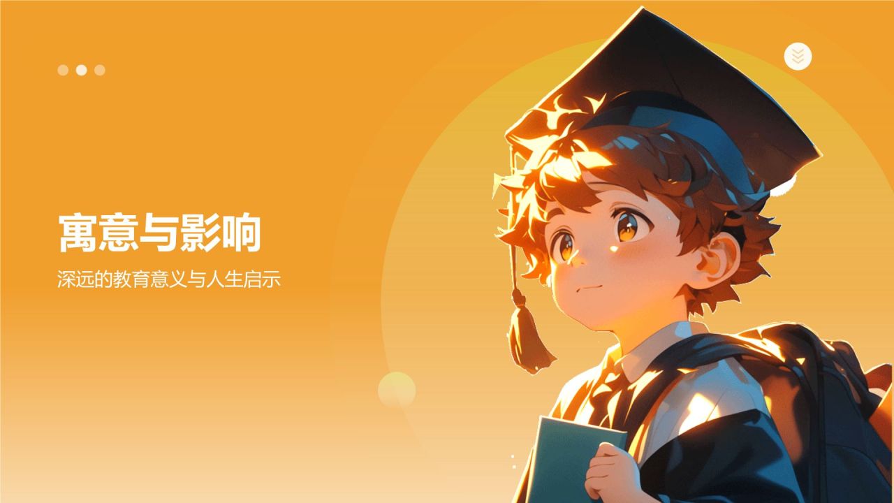 橙色插画风毕业典礼PPT模板