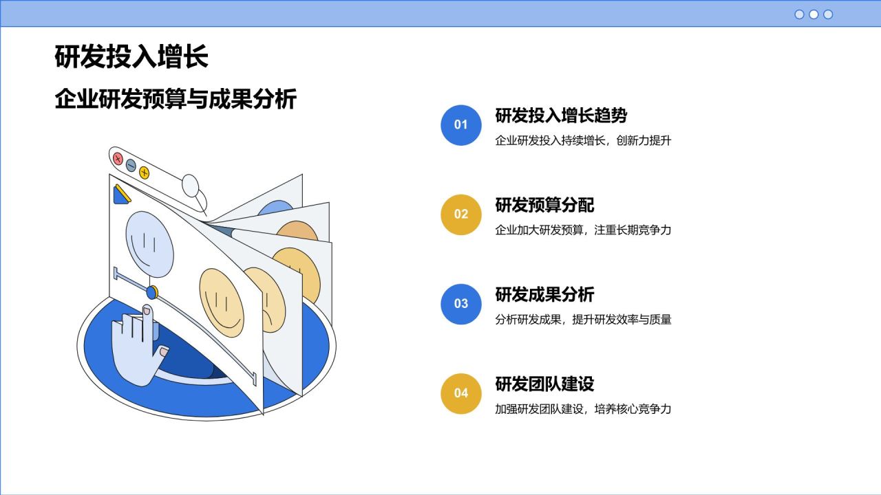 蓝色插画风年中总结PPT模板