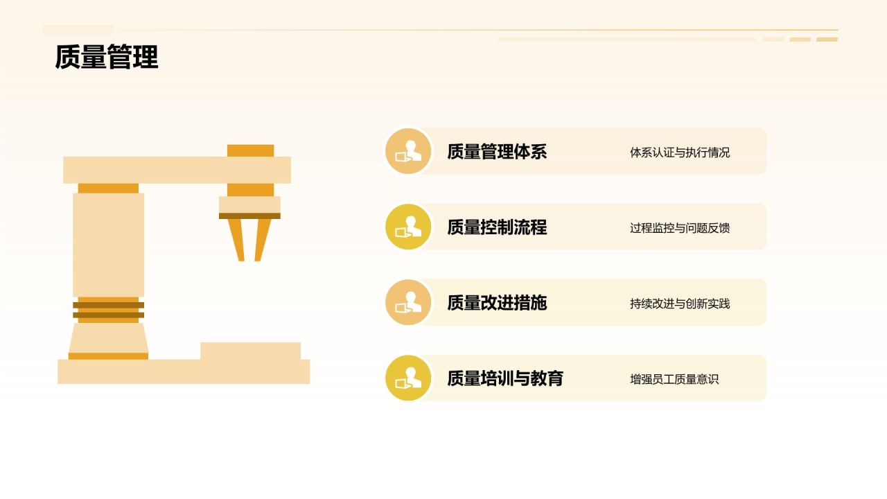 黄色插画风年中总结PPT模板