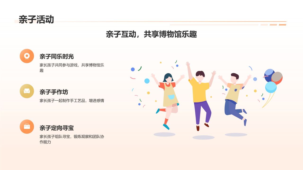 橙色3D风国际博物馆PPT模板