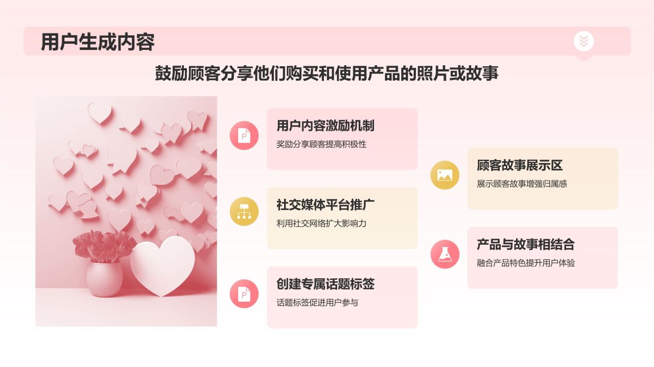 红色插画风母亲节PPT模板