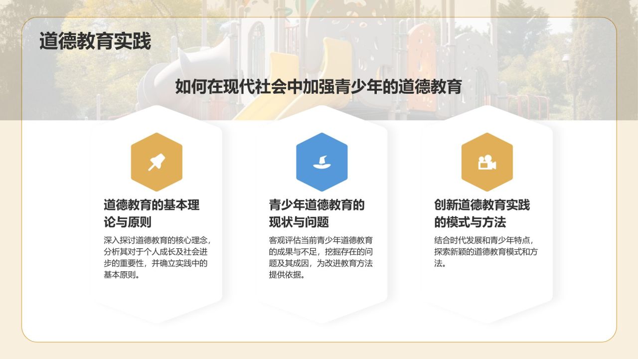 橙色插画风小学班会PPT模板