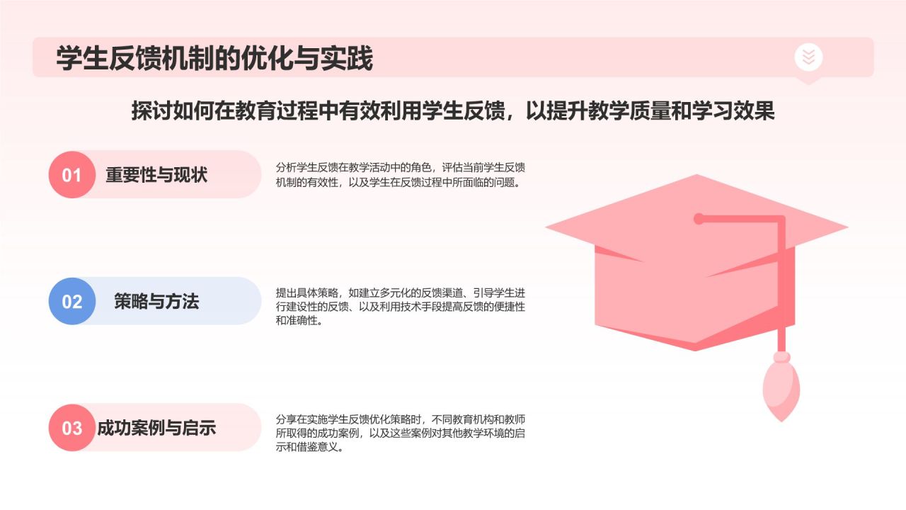 红色插画风小学班会PPT模板