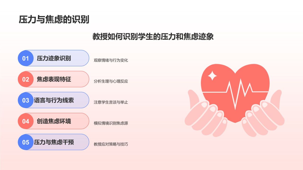 蓝色插画风小学心理健康PPT模板