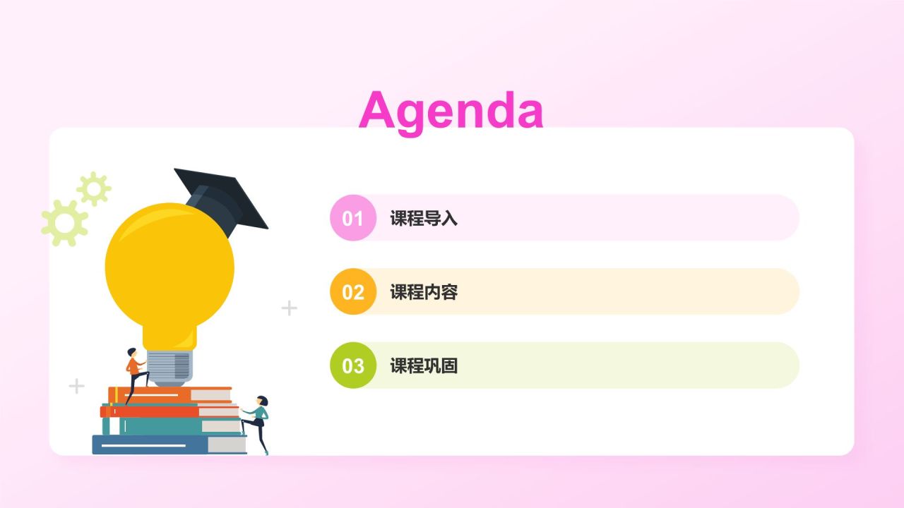 粉色插画风小学英语教学公开课互动课件PPT模板