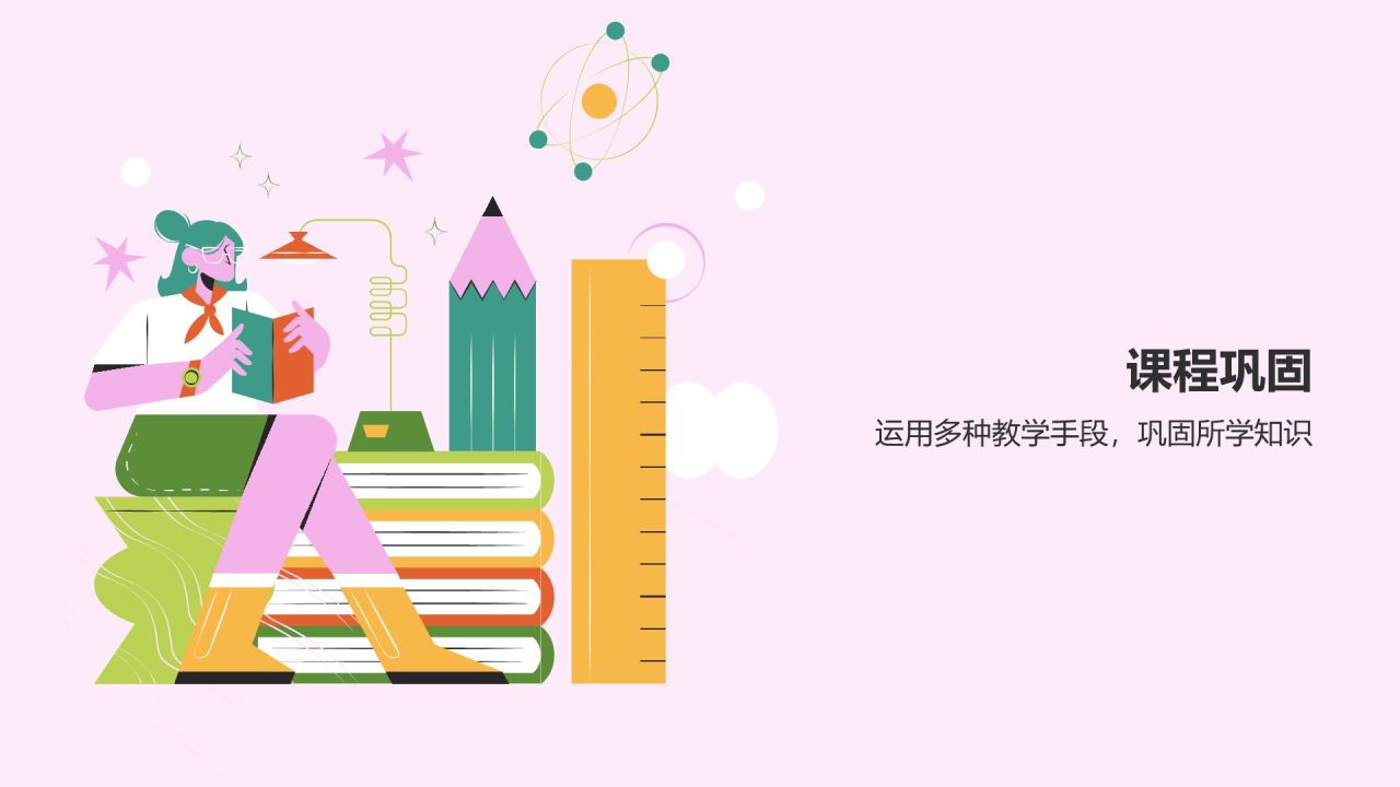 粉色插画风小学英语教学公开课互动课件PPT模板