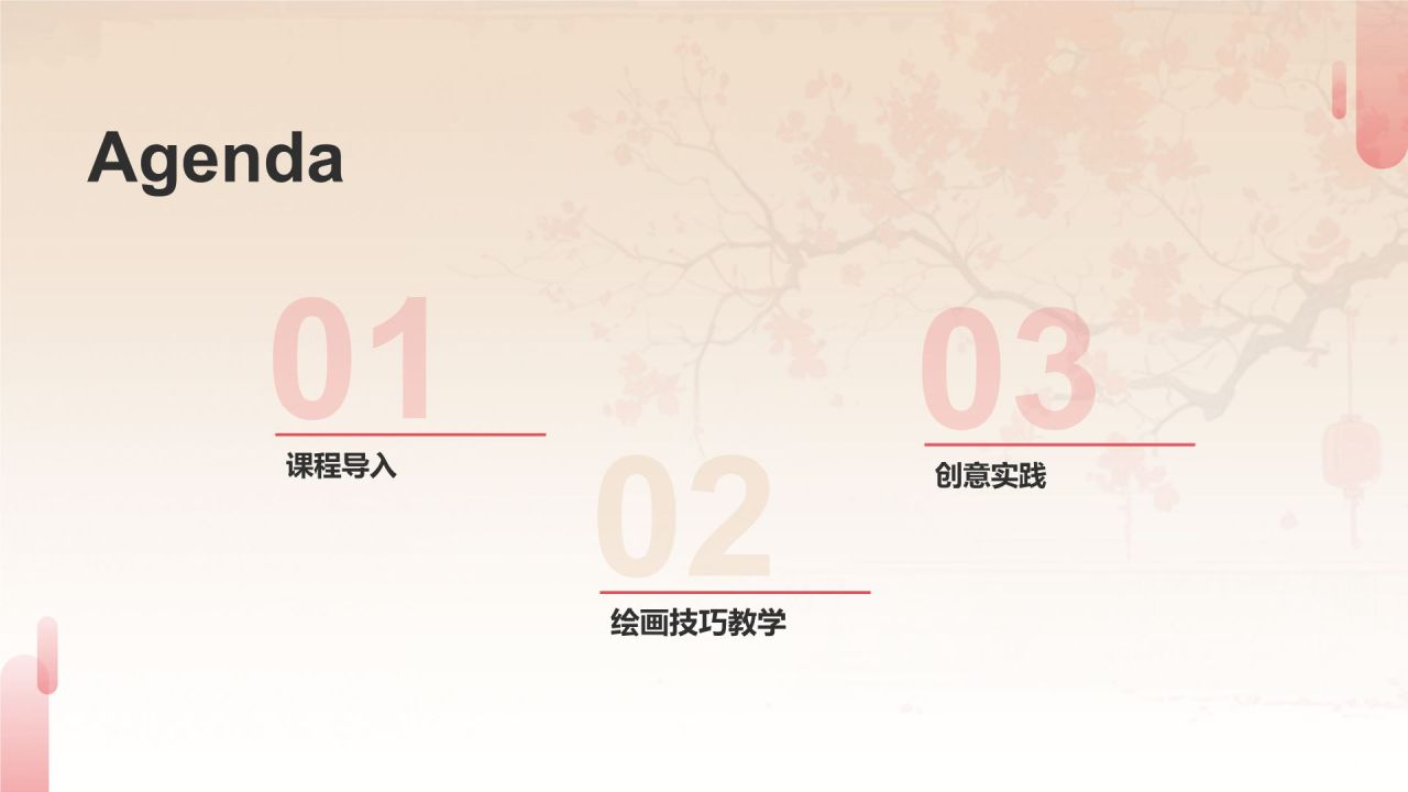 红色复古风小学美术教学公开课互动课件PPT模板
