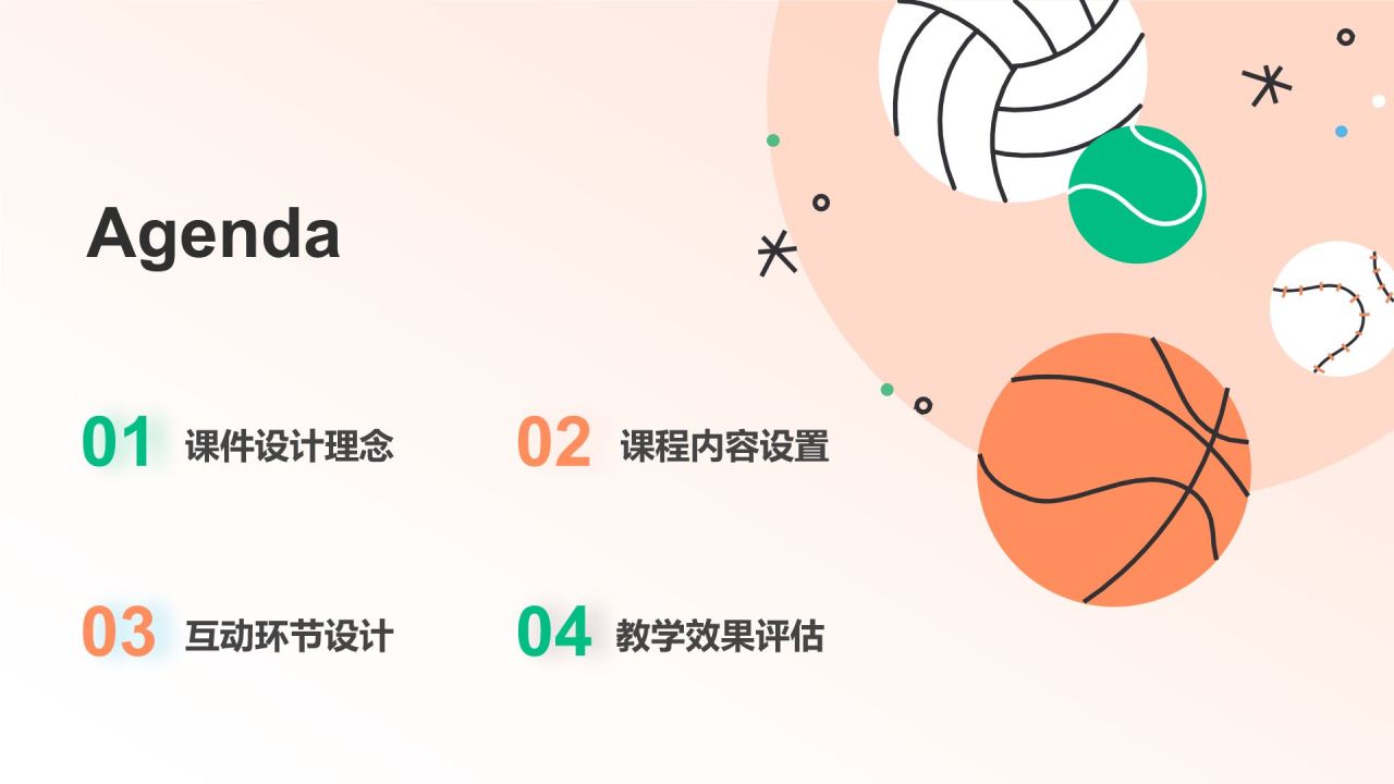 橙色卡通风小学体育教学公开课互动课件PPT模板