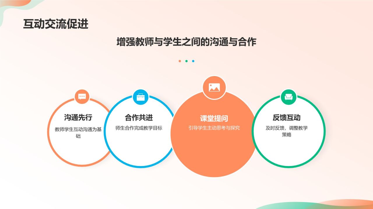 橙色卡通风小学体育教学公开课互动课件PPT模板