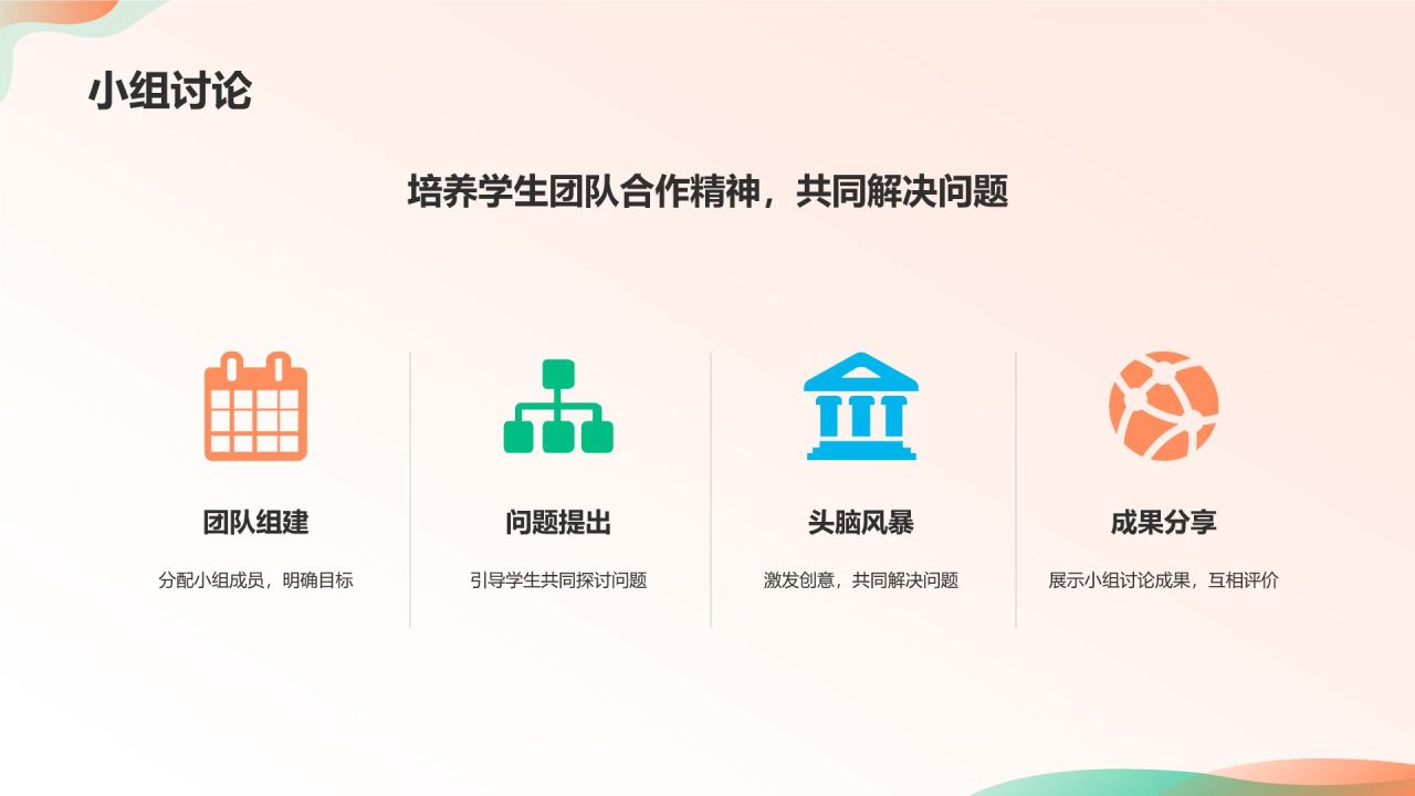 橙色卡通风小学体育教学公开课互动课件PPT模板