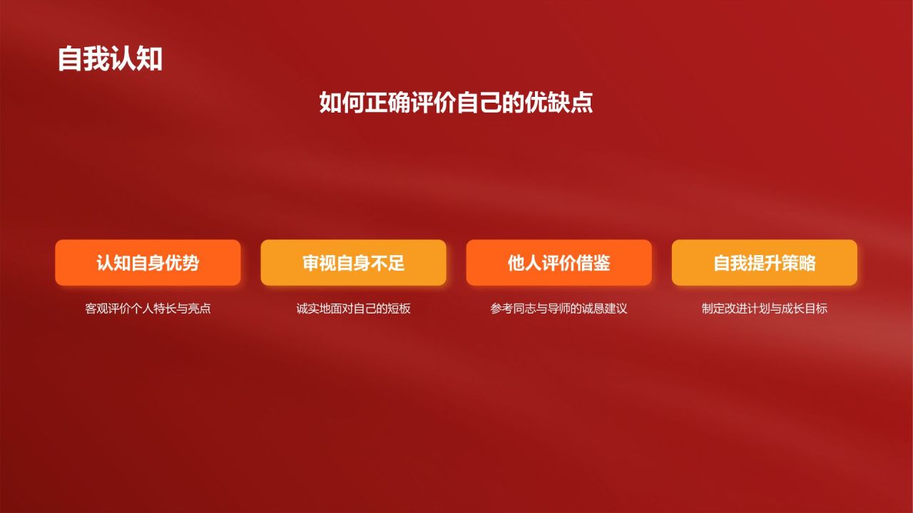 红色党政风入党积极分子答辩PPT模板