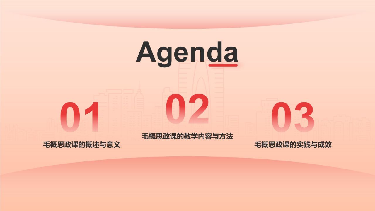 红色党政风毛概思政课汇报PPT模板