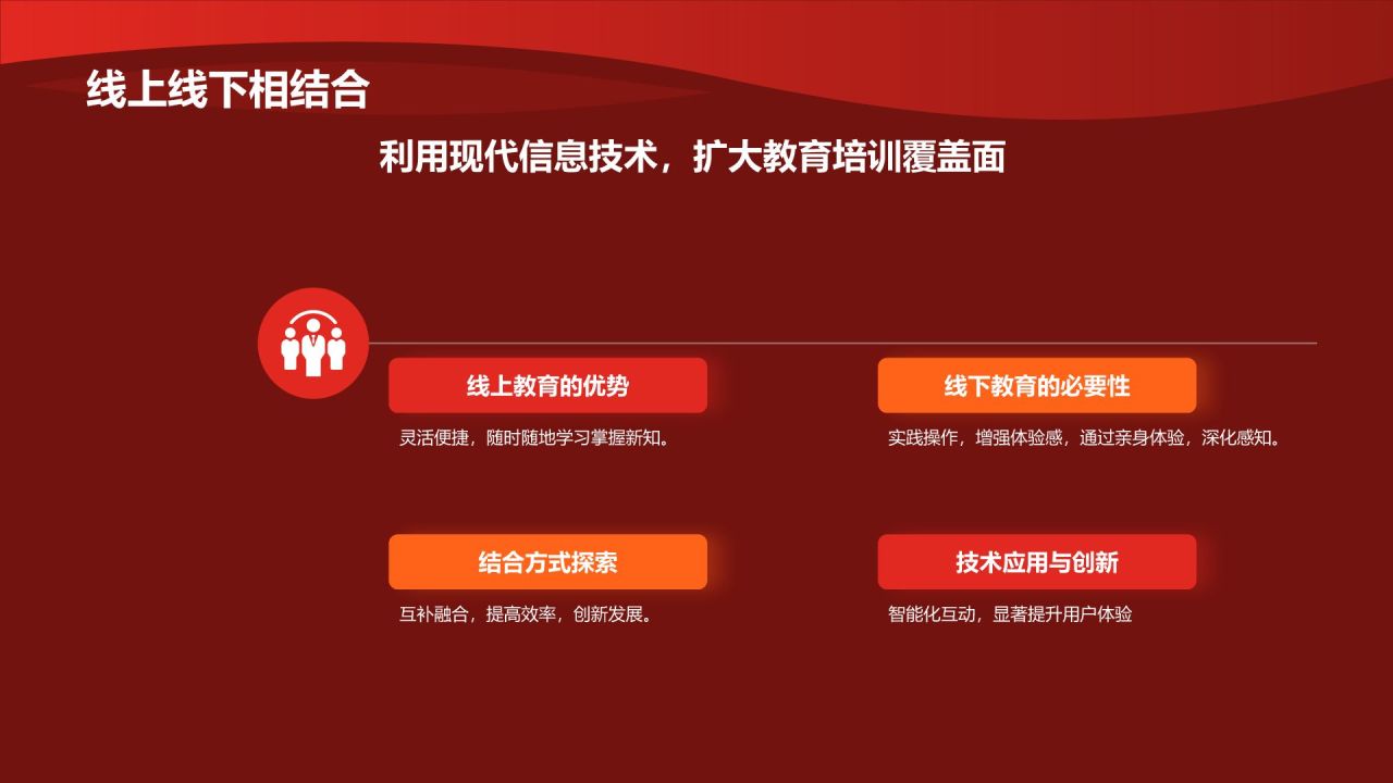 红色党政风中国梦党政宣传PPT模板