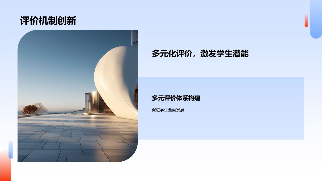 蓝色党政风中国梦强国梦PPT模板