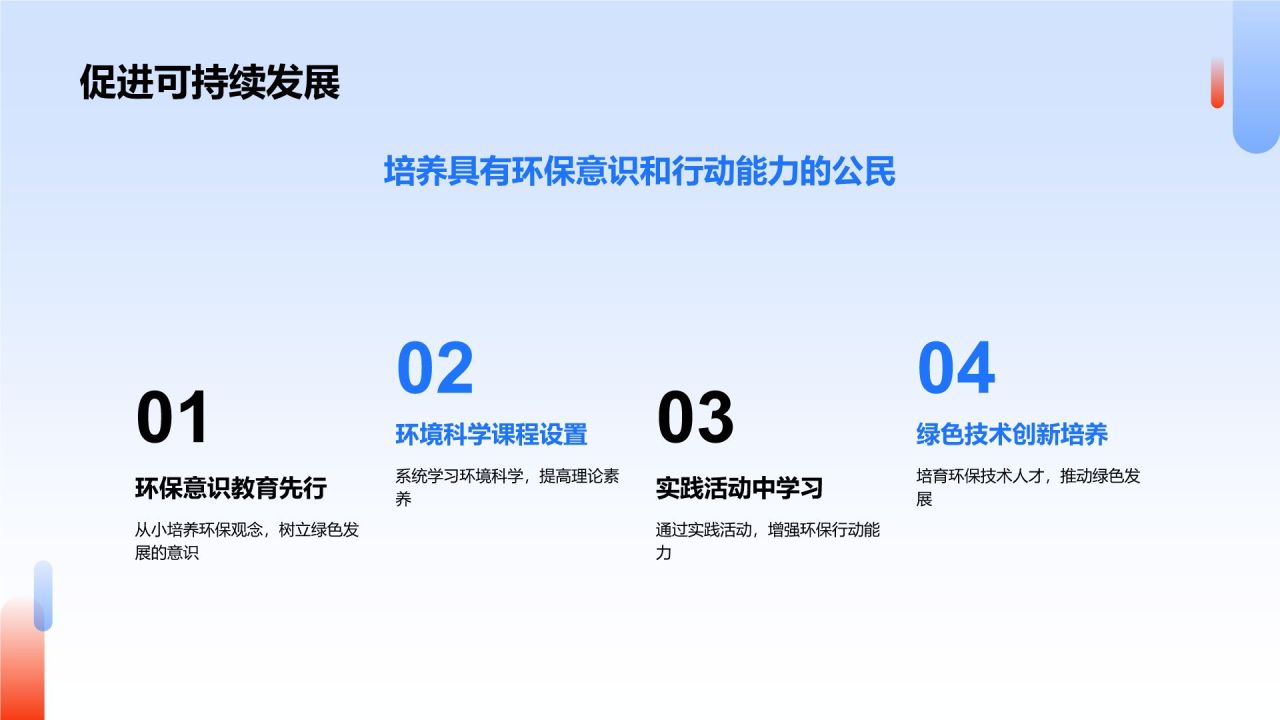 蓝色党政风中国梦强国梦PPT模板
