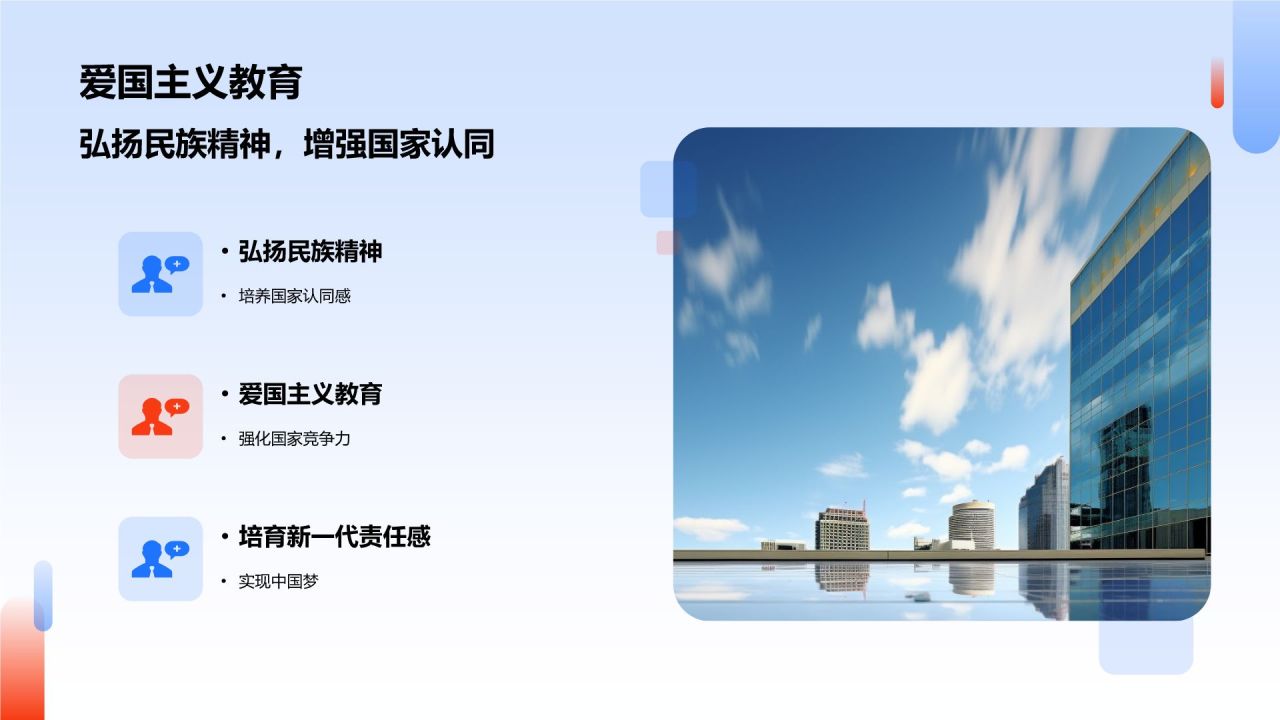 蓝色党政风中国梦强国梦PPT模板