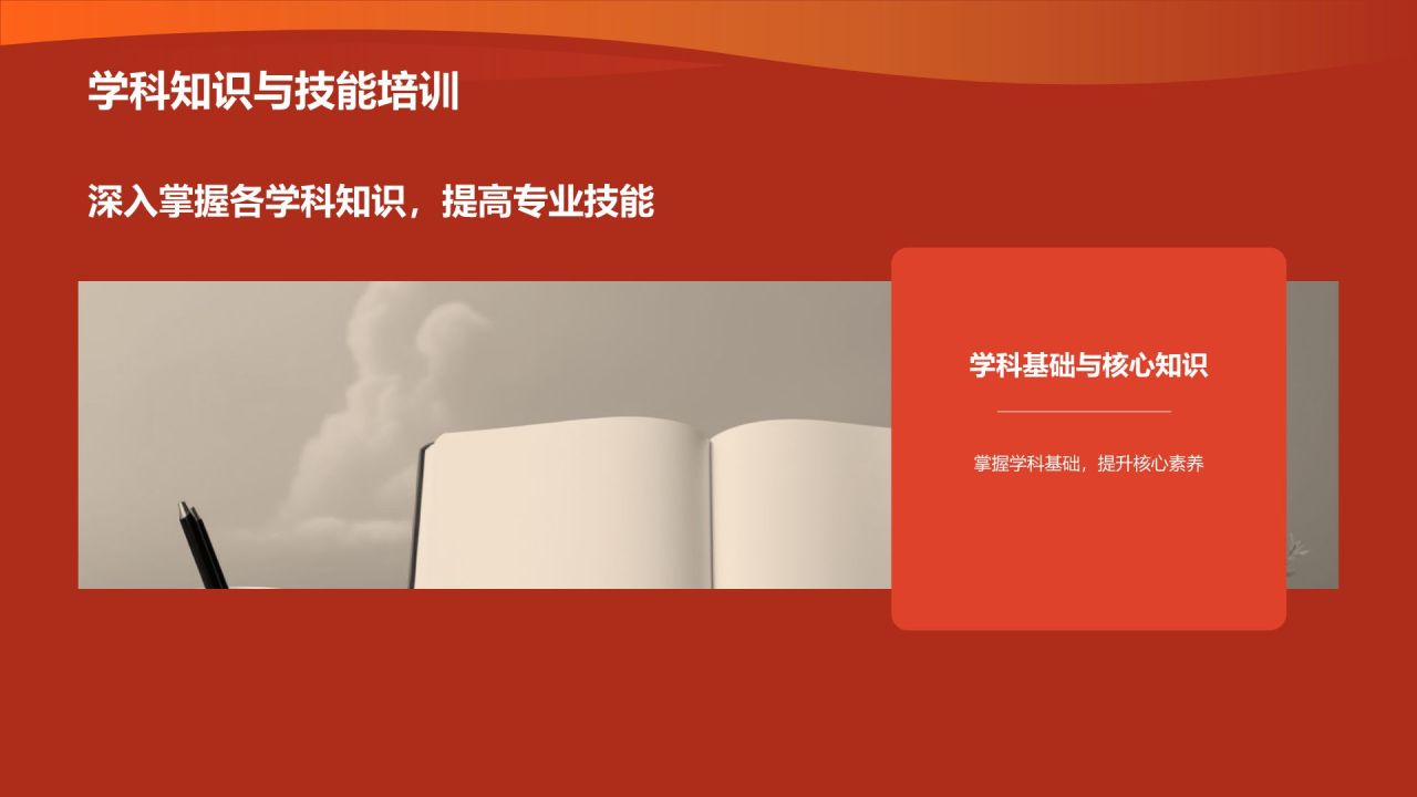 红色党政风中国梦强国梦PPT模板